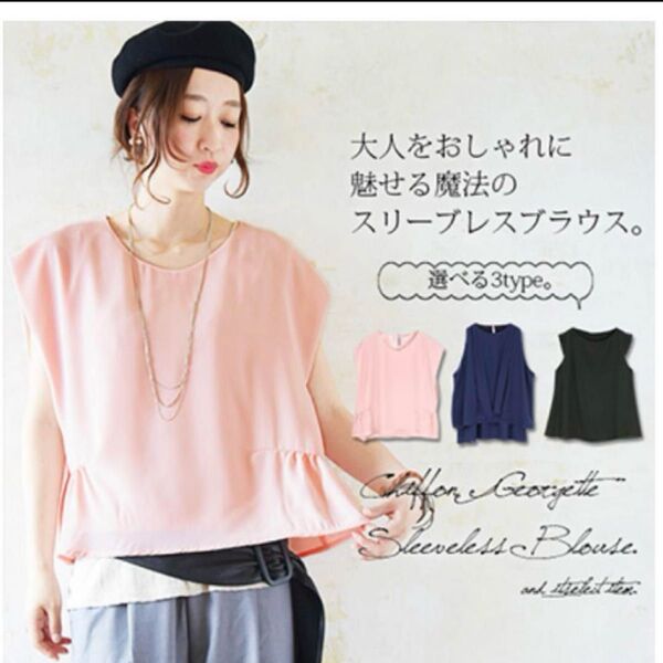【新品】アンドイット シフォンジョーゼットブラウス ピンク M トップス 半袖 Tシャツ