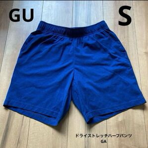 【はおさま専用になります】中古品 GU ドライストレッチハーフパンツGA Sサイズ 短パン 青