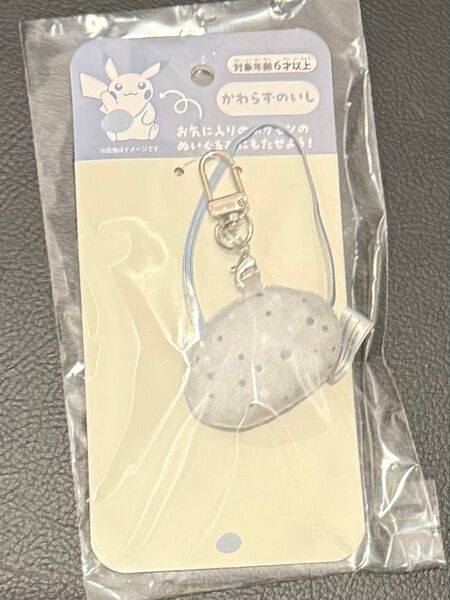 新品 もちものミニミニマスコット かわらずのいし ぬいぐるみ キーホルダー キーチェーン