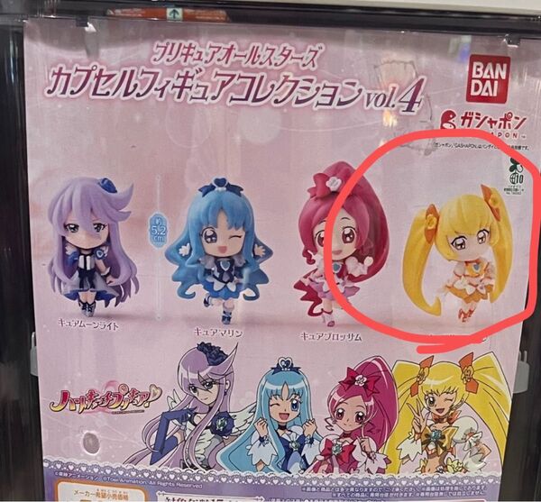 ハートキャッチプリキュア キュアサンシャイン