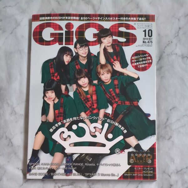 GiGS(ギグス) 2018年10月号 表紙 BiSH(シンコーミュージック)