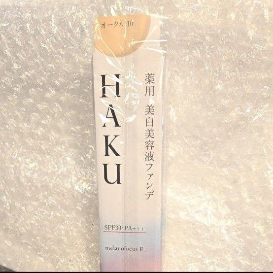HAKU ファンデーション