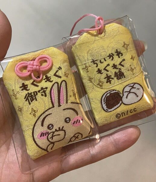 ちいかわ もぐもぐ お守り うさぎ 1点
