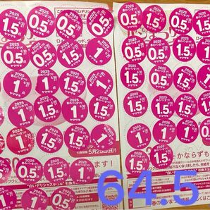 2025年ヤマザキ 春のパンまつりシール30 + 34.5点! 計 64.5点分! 30点でお皿が1枚貰える。アルクフランス社