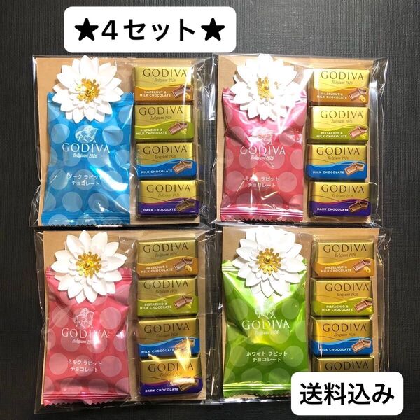 ★4セット★GODIVAお菓子プチギフト ウサギ型チョコ ゴディバチョコレート ブーケ ラビット