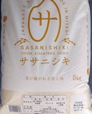ササニシキ 白米 宮城県産 10kg 5kg×2袋 全国送料無料