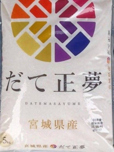 だて政夢 白米 宮城県産 20kg 5kg×4袋 令和6年産 令和7年5月中旬精米 全国送料無料