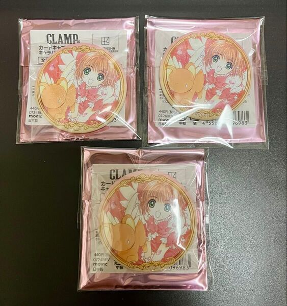 CLAMP展 カードキャプターさくら 缶バッジ さくら 3個