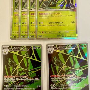 ポケモンカード ロケット団のワナイダー 099/098 AR