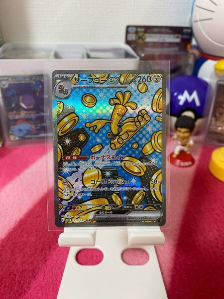サーフゴーex SAR