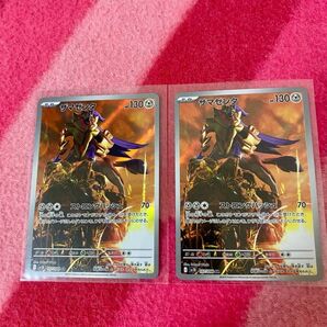 ポケモンカード ザマゼンタex sv1W 2枚セット AR