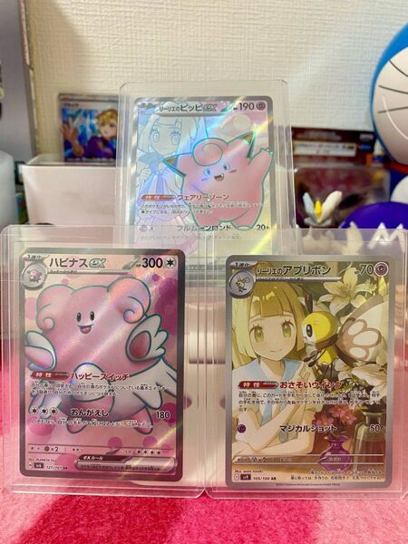 ポケモンカード リーリエのピッピex ハピナスex リーリエのアブリボン 3枚