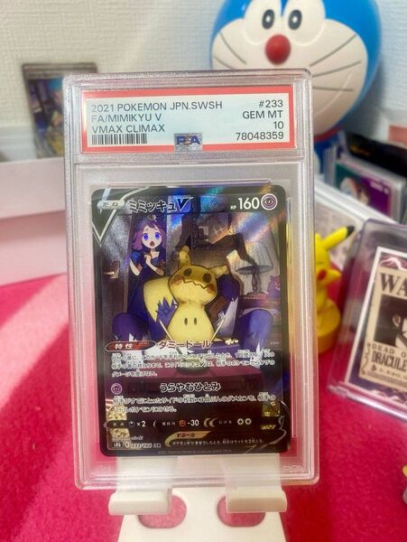 ポケモンカード ミミッキュV CSR PSA10 GEM MT 10