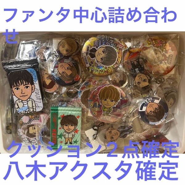 LDH 詰め合わせ FANTASTICS中心 八木勇征 中島颯太川村壱馬 吉野北人 長谷川慎 藤原樹 RIKU セット まとめ売り