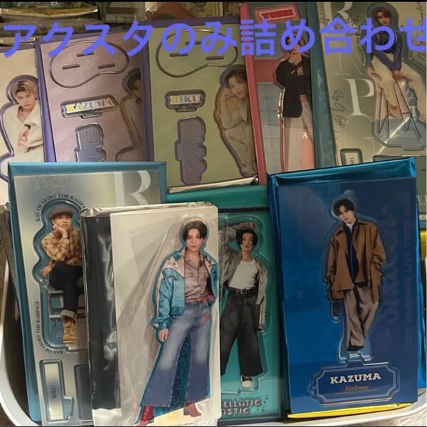 LDH 詰め合わせ セット まとめ売り 川村壱馬 吉野北人 長谷川慎 藤原樹 八木勇征 中島颯太 アクリルスタンド アクスタ