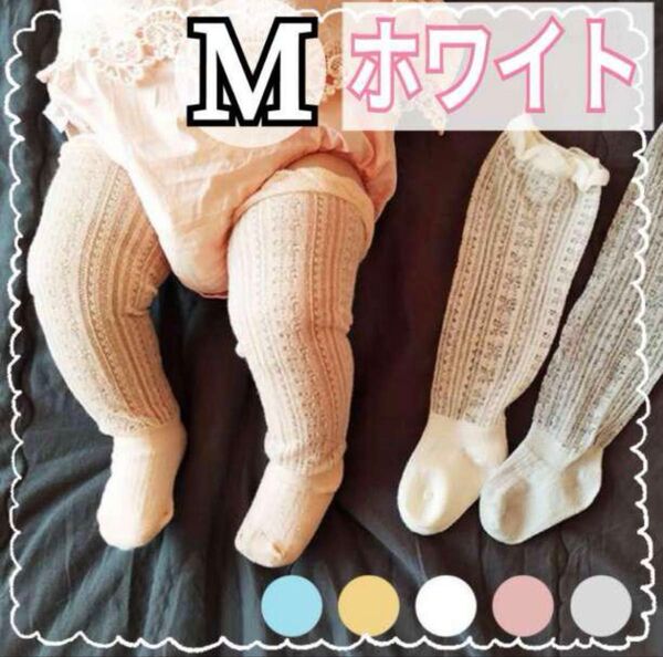 ホワイトM コットン ベビーハイソックス 赤ちゃん 靴下女の子 レース