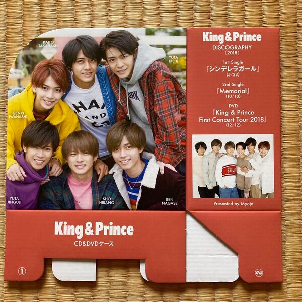 King & Prince CD&DVDケース Myojo付録③ 6人時代