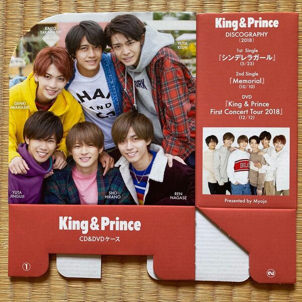 King & Prince CD&DVDケース Myojo付録④ 6人時代
