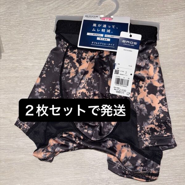 BROS ワコール ブロス M寸 ボクサーパンツ
