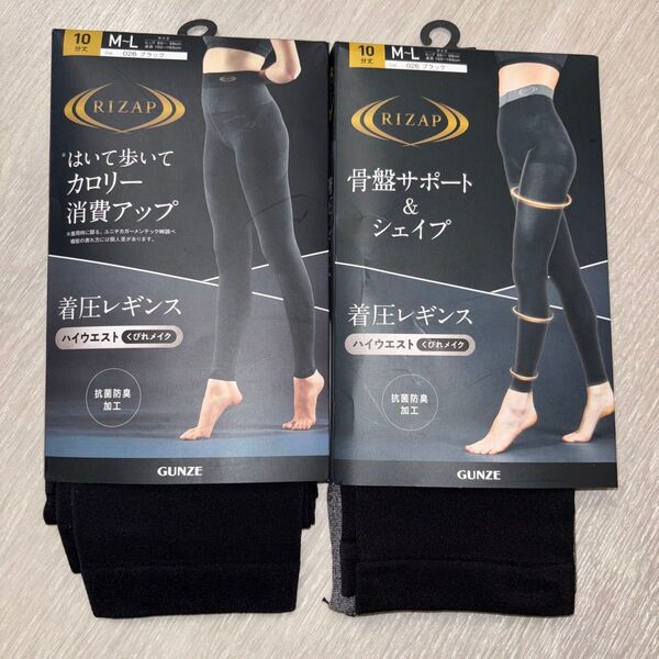 ライザップ グンゼ 着圧レギンス M~L ハイウェスト シェイプレギンス RIZAP ブラック