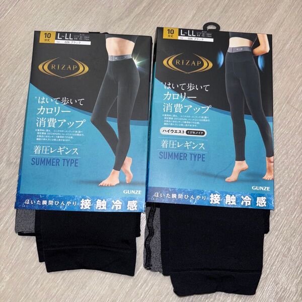 ライザップ グンゼ 着圧レギンス 接触冷感 L~LL RIZAP ハイウェスト