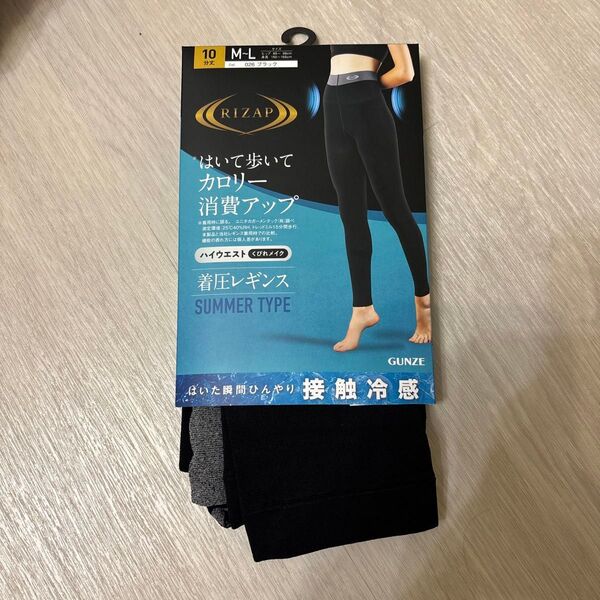 ライザップ 着圧レギンス グンゼ M~L ハイウェストタイプ 接触冷感 ブラック RIZAP