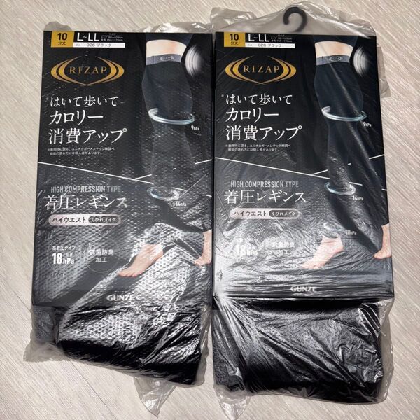 ライザップ グンゼ 着圧レギンス L~LL はいて歩いてカロリー消費アップ RIZAP 2枚