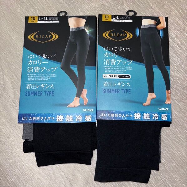 ライザップ 着圧レギンス RIZAP はいて歩いてカロリー消費アップ グンゼ L~LL 2枚