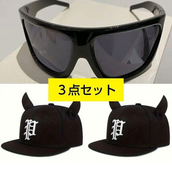 【限定商品】3点セット 新品 ツノ付き帽子 ピラフ星人 サングラス 黒 【正】②