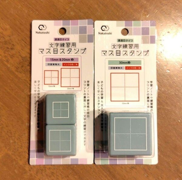 2個 文字練習用 マス目スタンプ 美文字30mm+15mm&20mm ごほうびスタンプ 3段式スタンプ 絵文字スタンプ 1