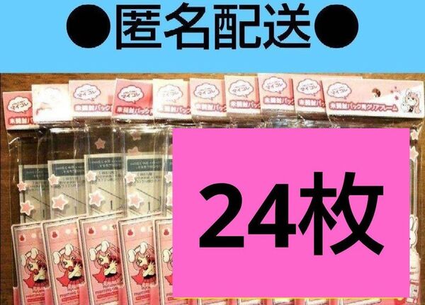 キャンドゥ 品薄 24個 未開封パック用クリアフレーム セリア マイコレ ⑧