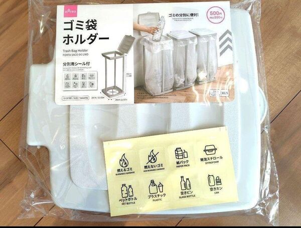 入手困難 ダイソー ゴミ袋ホルダー 1個 ゴミ袋スタンド ゴミ袋 ゴミ箱 No.2