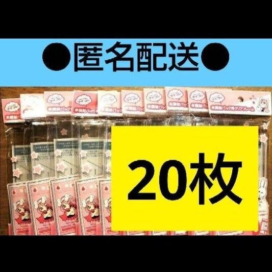 キャンドゥ 品薄 20個 未開封パック用クリアフレーム セリア マイコレ ⑮