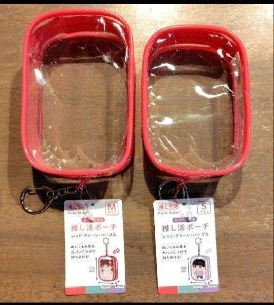 カニカン付き推し活ポーチ レッド2個 推し活ポーチ セリア Seria ヲタコレ ヲタコレ ①
