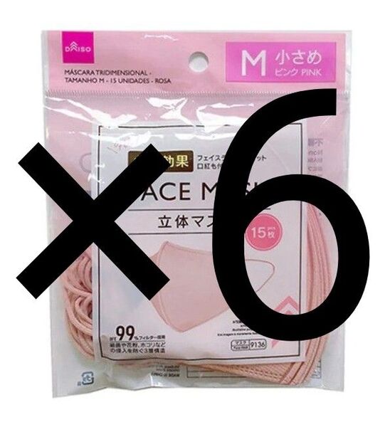 ダイソー 立体マスク M 小さめ 小顔効果 フェイスマスク ピンク 6袋 ①