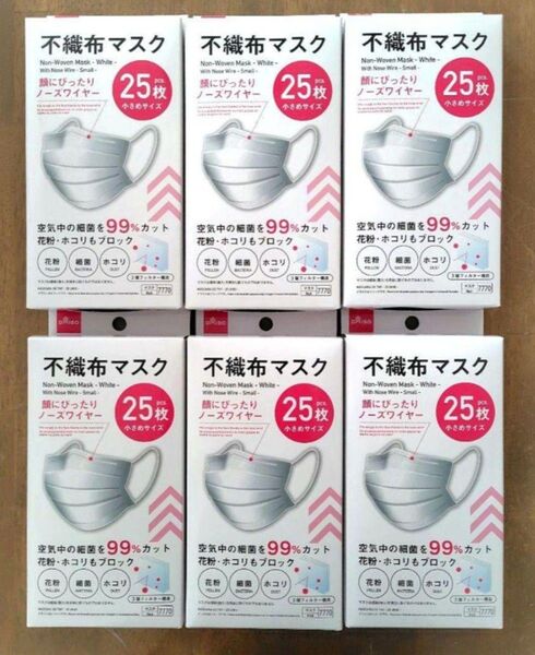 不織布マスク 25枚×6箱 ダイソー 小顔に見えるマスク 立体マスク 小さめ シートマスク②