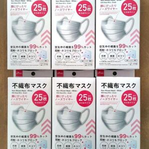 不織布マスク 白色 25枚×6箱 ダイソー 小顔に見えるマスク 立体マスク 小さめ シートマスク 3