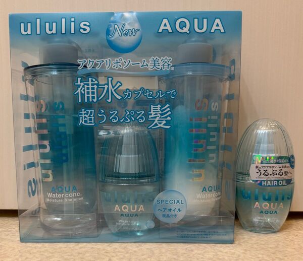 ウルリス アクア シャンプー トリートメント ヘアオイル 4点セット