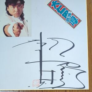 プロレスラー大仁田サイン色紙 写真付き