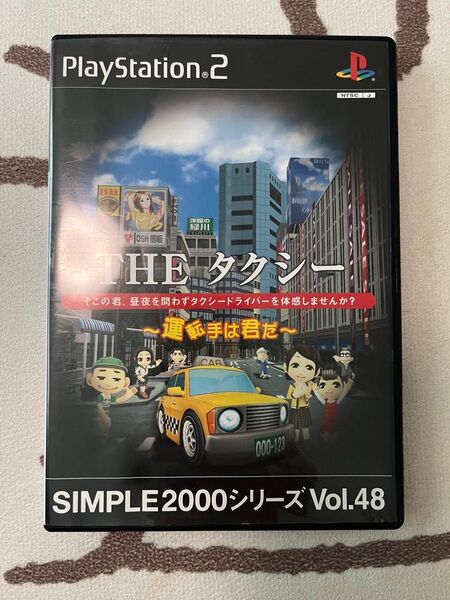 PS2 THEタクシー SIMPLE2000シリーズ