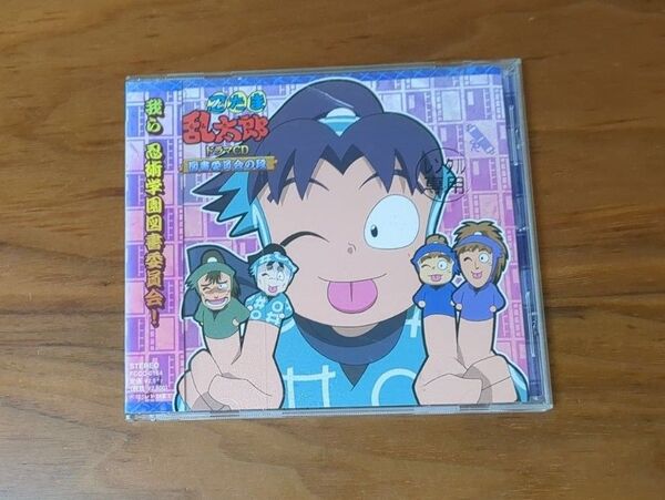 【レンタル落ち】忍たま乱太郎ドラマCD 図書委員会の段