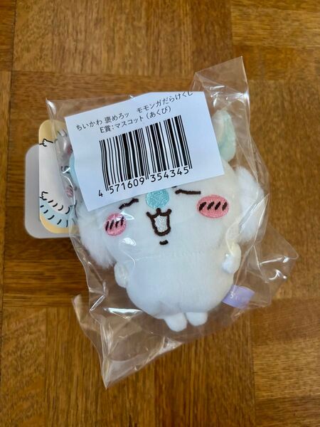 モモンガだらけくじ E賞マスコット(あくび)