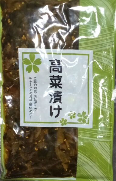 ◇☆漬物!!!◇☆高菜漬1袋(300g)!!!◇☆ご飯のお供に♪◇☆ご飯タイムを愉しく豊かに!!!◇☆Ptクーポン消化に!!!◇