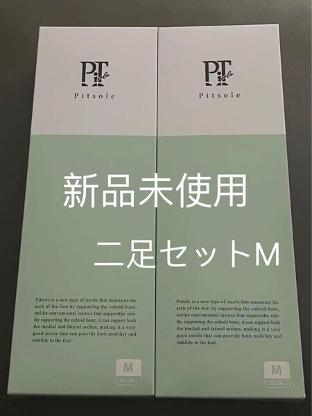 Pitsole ピットソール サイズ→M(25~26cm)