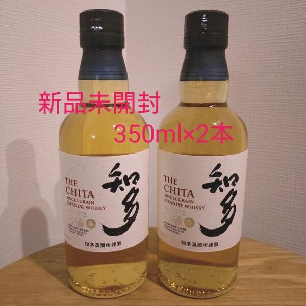 【新品未開封】サントリー 知多 ウイスキー 350ml 2本セット