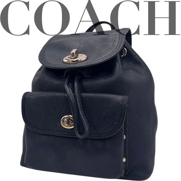 希少品 COACH コーチ リュック オールレザー 濃紺色 ターンロック ロゴ