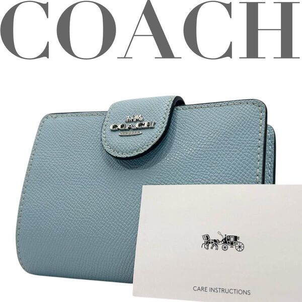 未使用級 COACH コーチ 二つ折り財布 レザー 水色 シルバーロゴ ラウンドファスナー