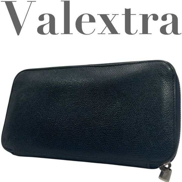 Valextra ヴァレクストラ 長財布 ラウンドファスナー ラウンドジップ オールレザー 濃紺色 マークネイビー