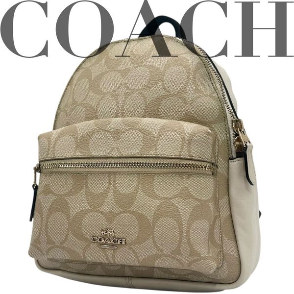 COACH コーチ リュック pvc シグネチャー 白 ベージュ ゴールドロゴ