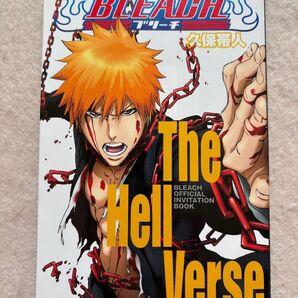 劇場版 BLEACH 地獄篇 The Hell Verse 入場者特典